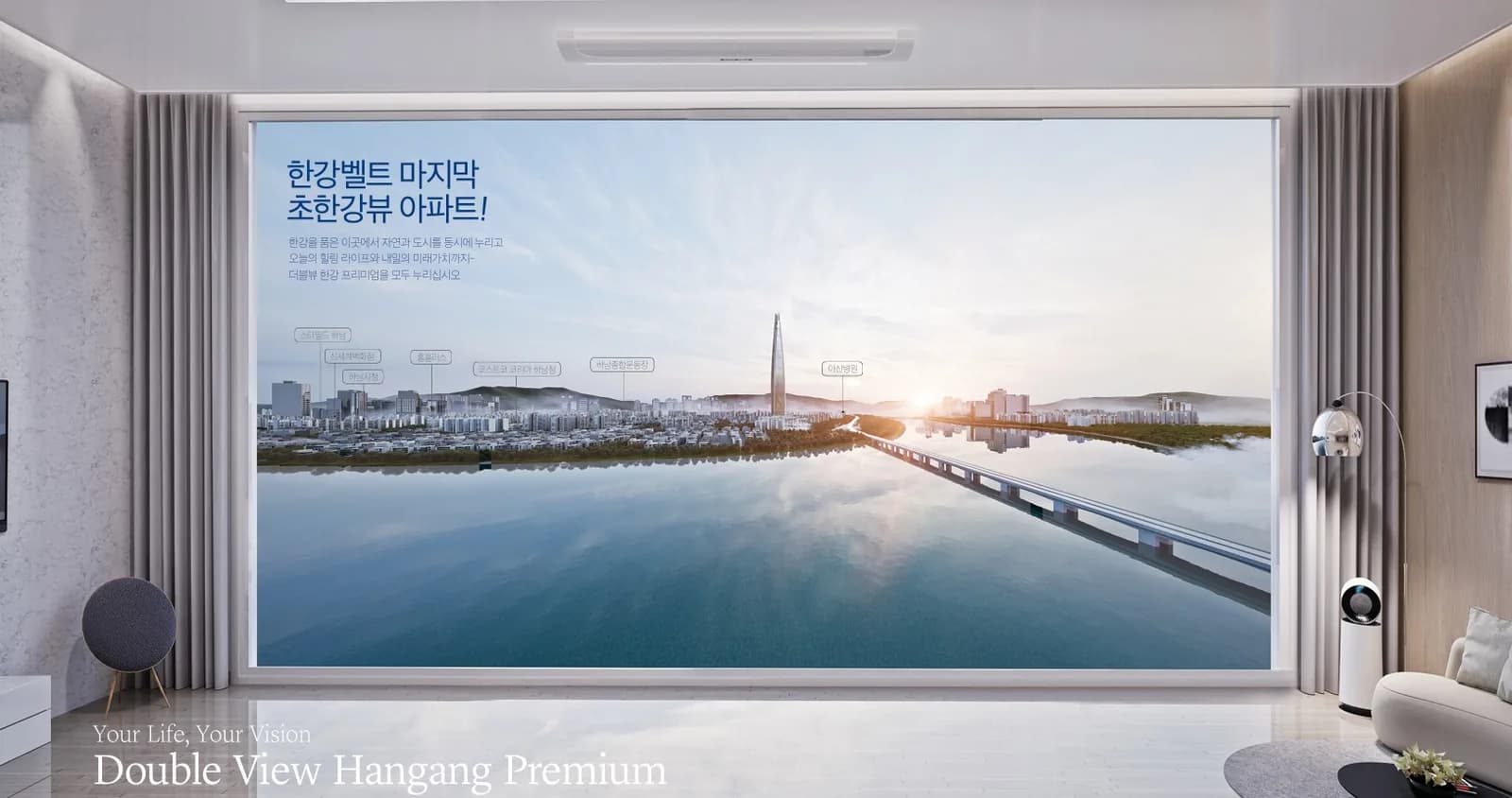 거실 창 전체로 펼쳐지는 한강 파노라마 조망 이미지